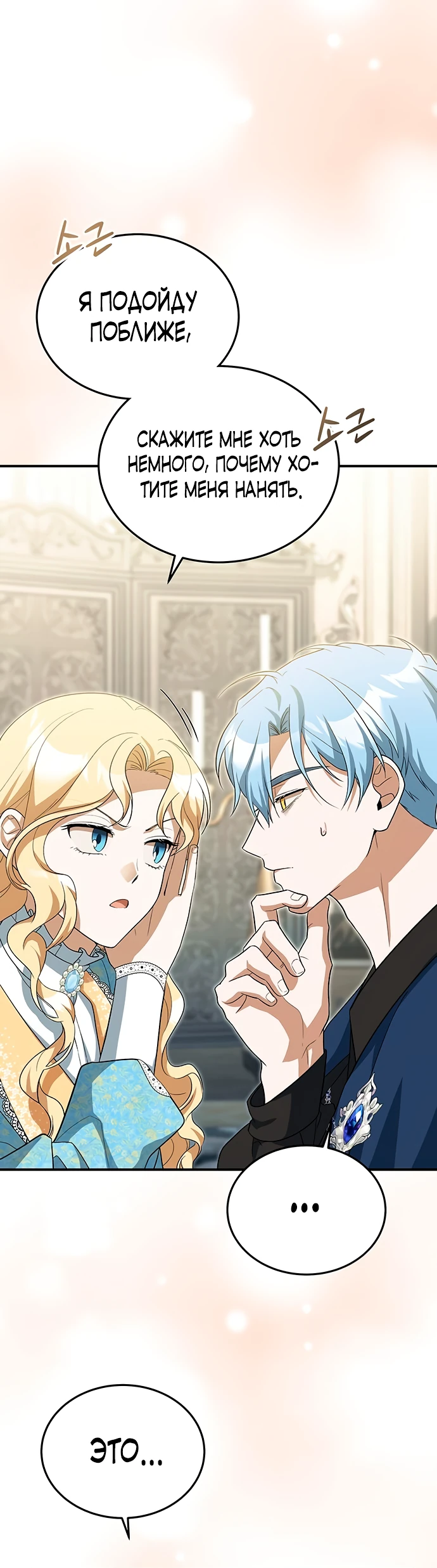 Манга Я студентка морского вуза, одержимая адмиралом. - Глава 5 Страница 40