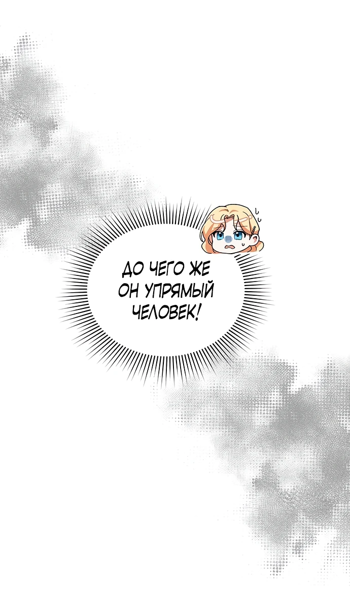 Манга Я студентка морского вуза, одержимая адмиралом. - Глава 5 Страница 30