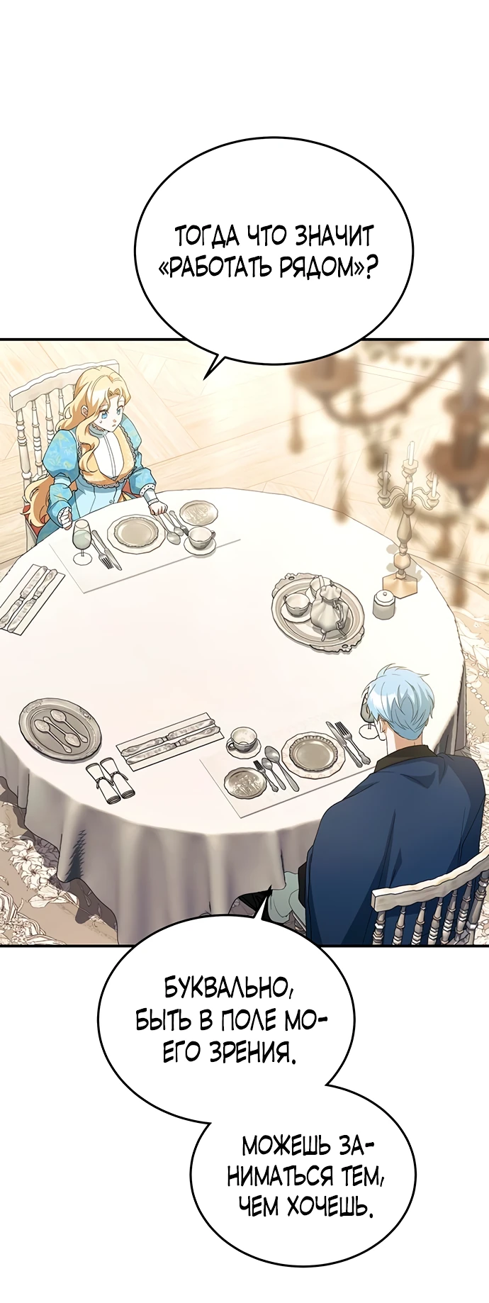 Манга Я студентка морского вуза, одержимая адмиралом. - Глава 5 Страница 29