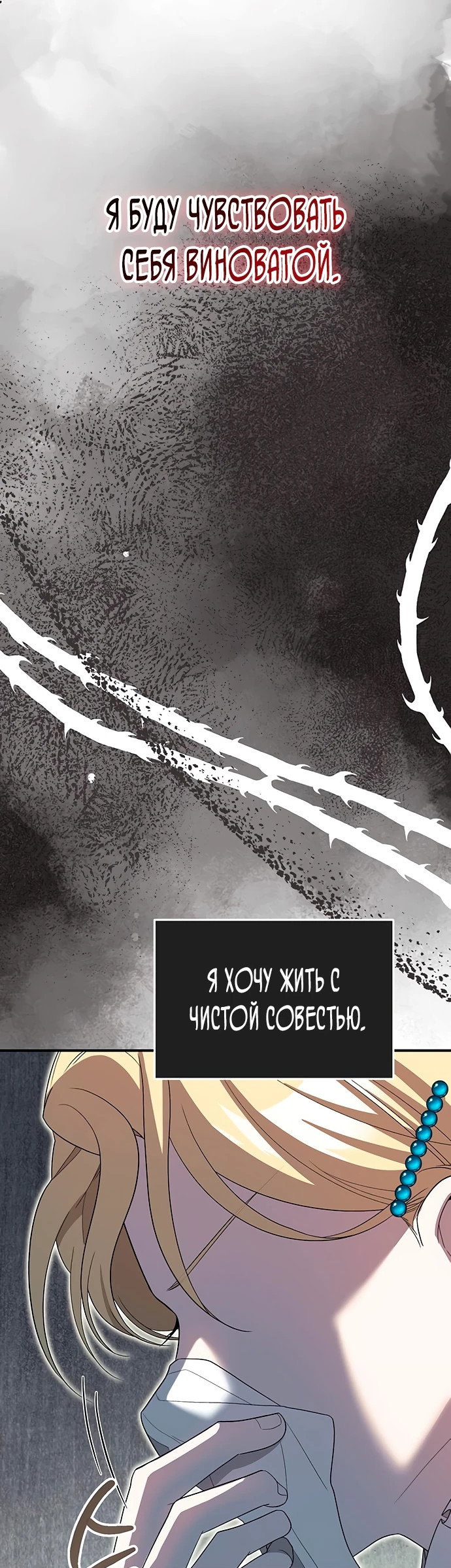 Манга Я студентка морского вуза, одержимая адмиралом. - Глава 5 Страница 75