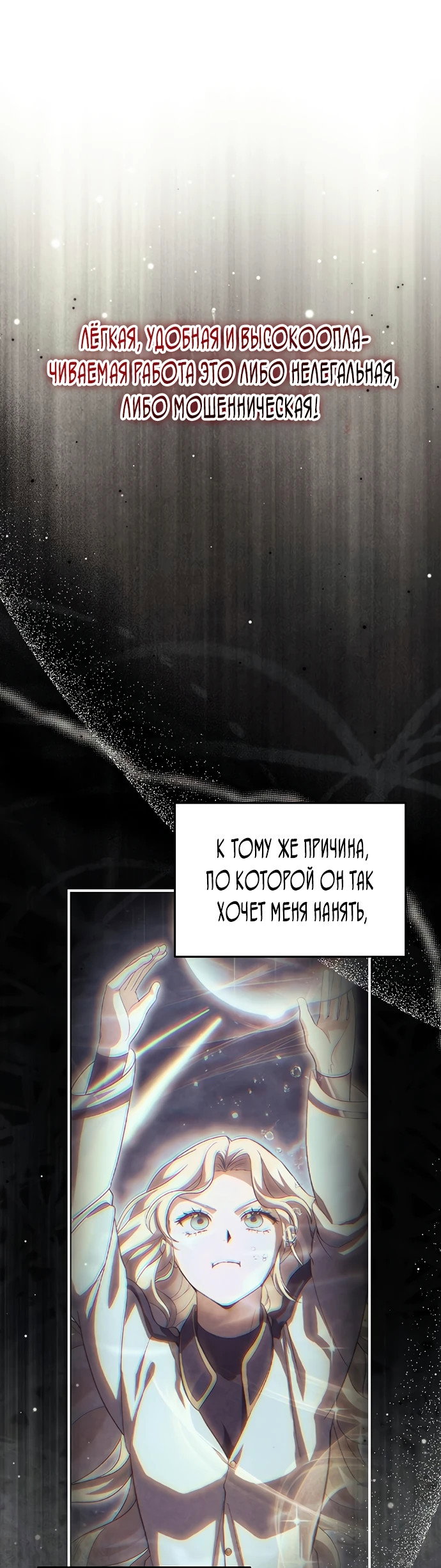 Манга Я студентка морского вуза, одержимая адмиралом. - Глава 5 Страница 51