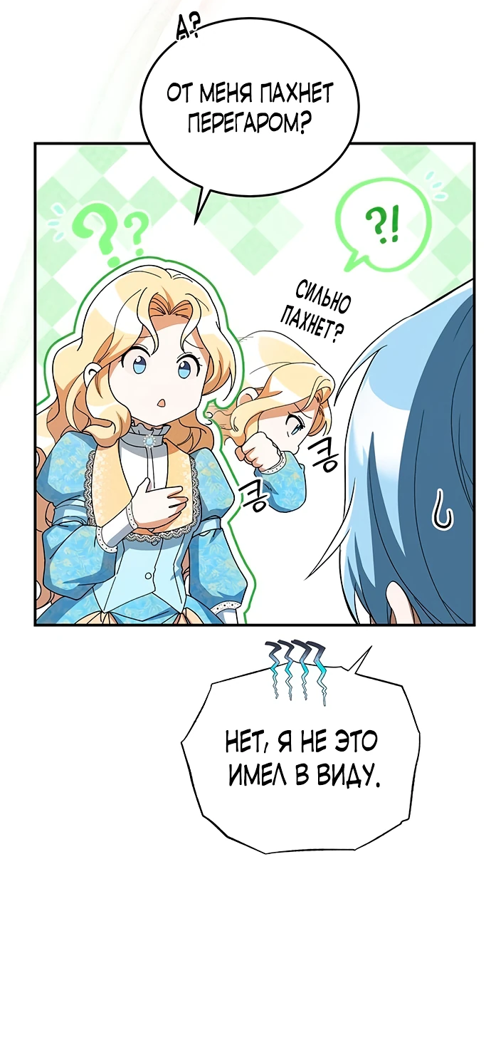 Манга Я студентка морского вуза, одержимая адмиралом. - Глава 5 Страница 42