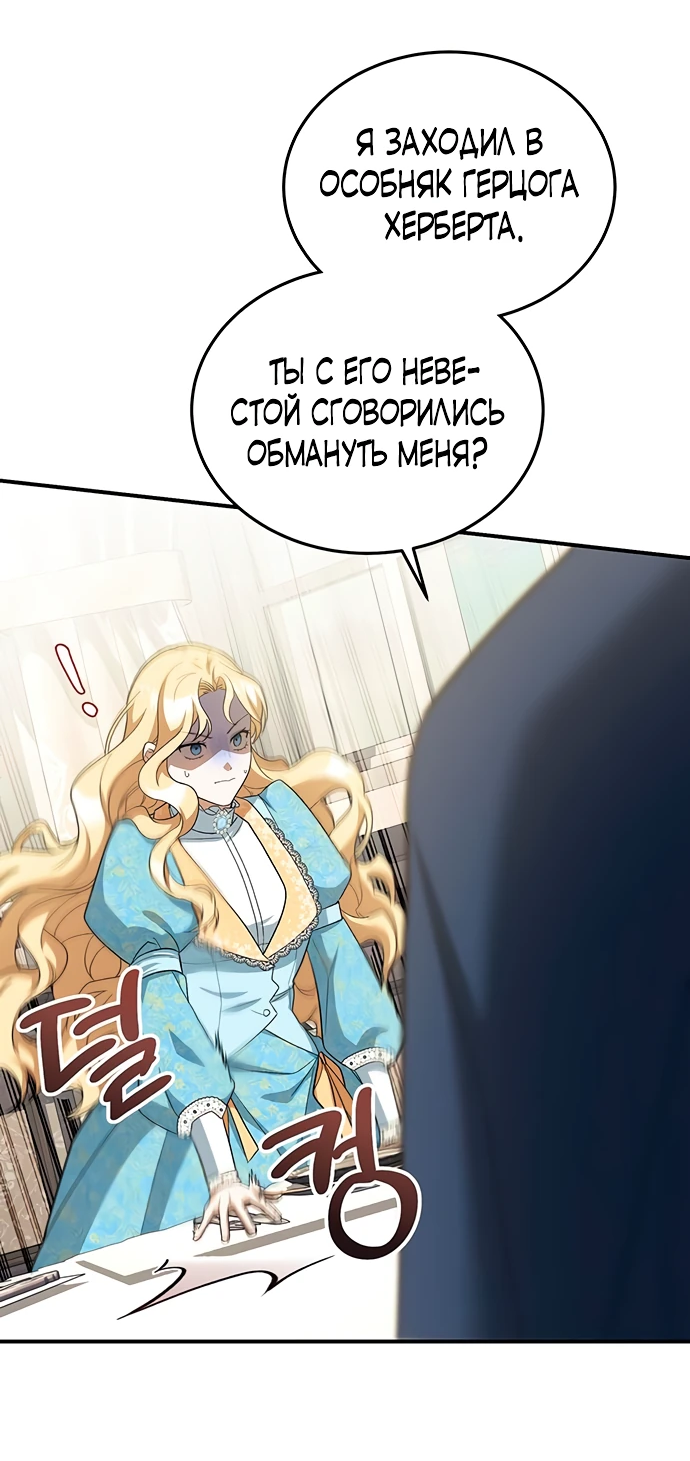 Манга Я студентка морского вуза, одержимая адмиралом. - Глава 5 Страница 11