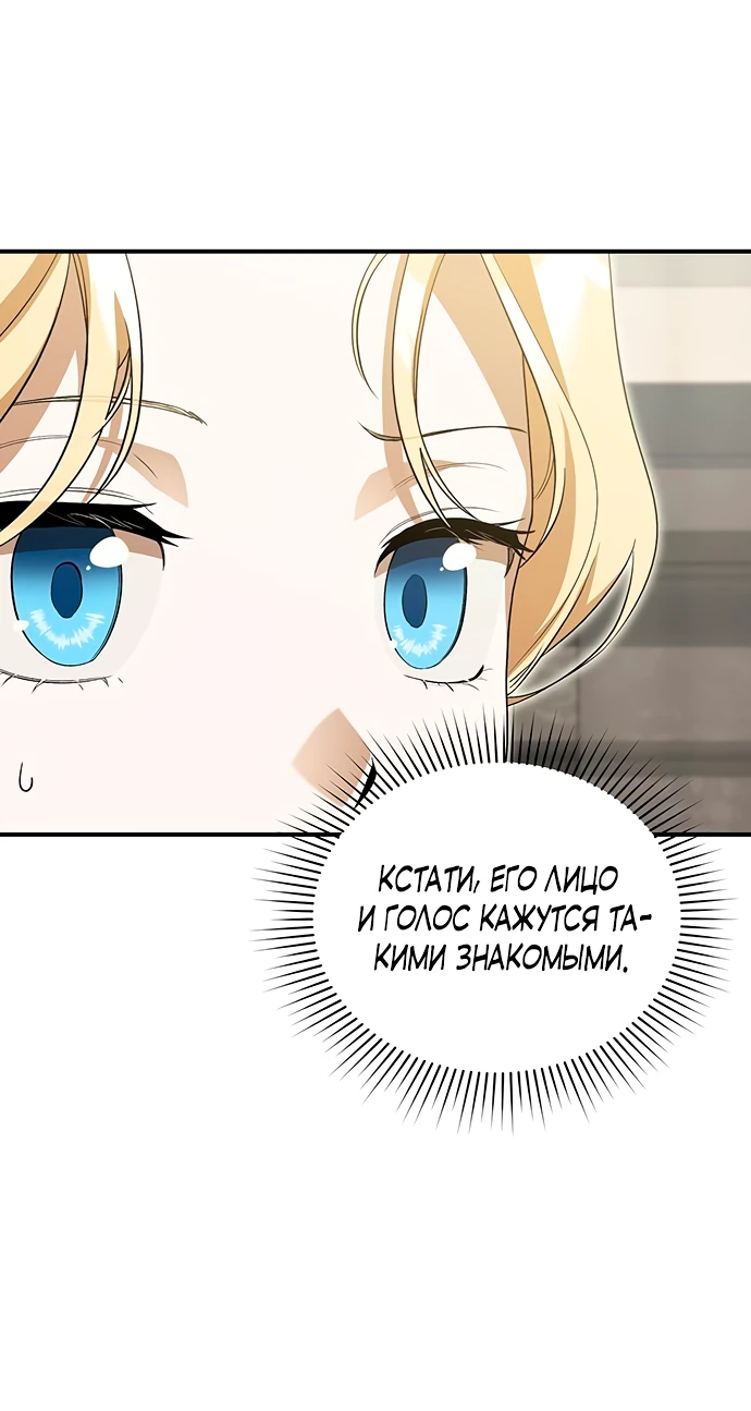 Манга Я студентка морского вуза, одержимая адмиралом. - Глава 5 Страница 6