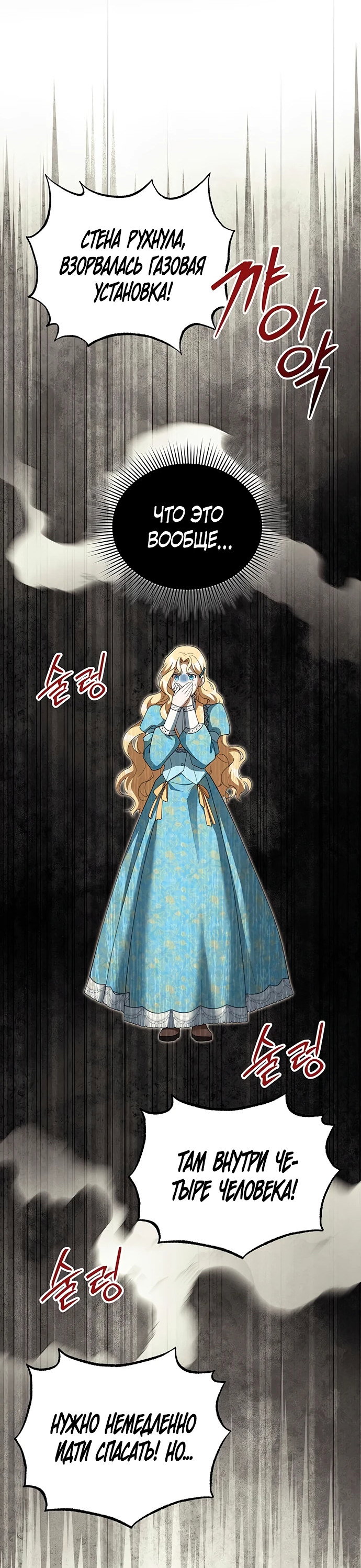 Манга Я студентка морского вуза, одержимая адмиралом. - Глава 5 Страница 65