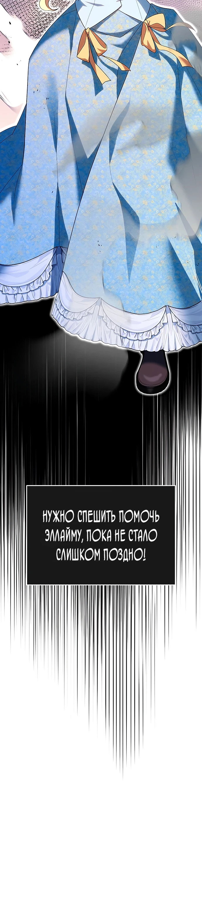 Манга Я студентка морского вуза, одержимая адмиралом. - Глава 5 Страница 77