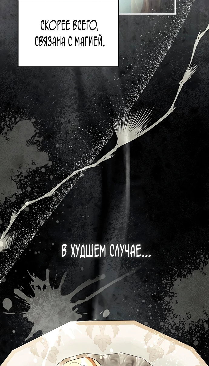 Манга Я студентка морского вуза, одержимая адмиралом. - Глава 5 Страница 52