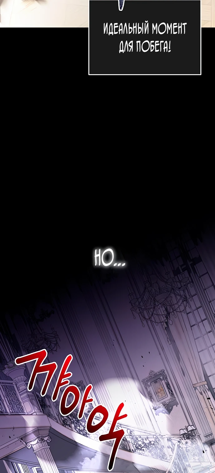 Манга Я студентка морского вуза, одержимая адмиралом. - Глава 5 Страница 71