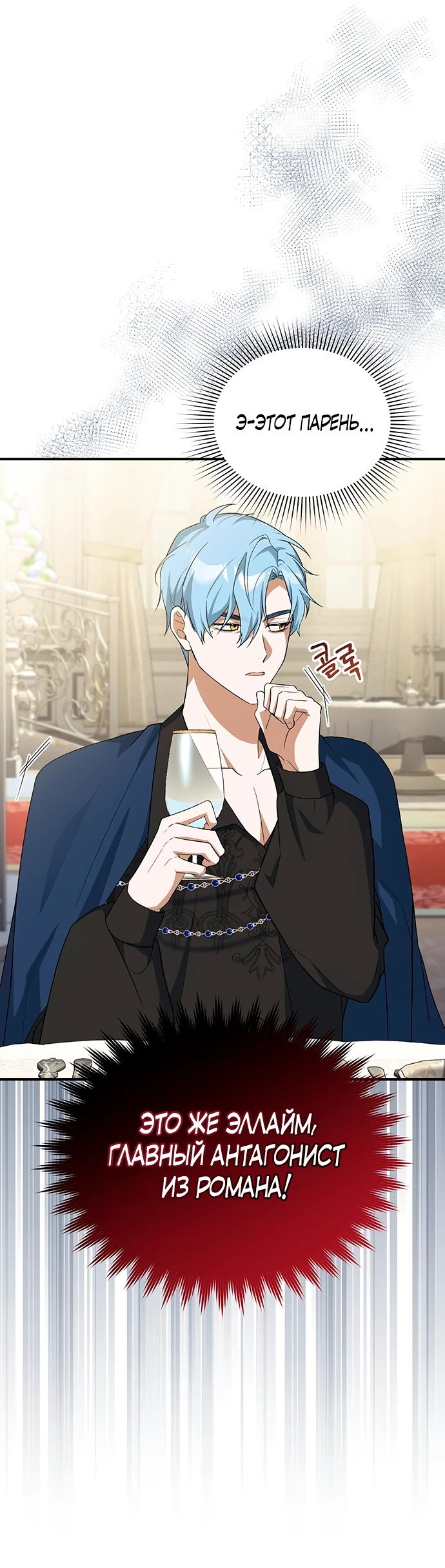 Манга Я студентка морского вуза, одержимая адмиралом. - Глава 5 Страница 10