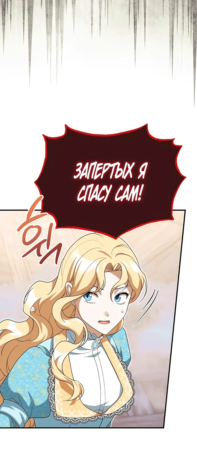 Манга Я студентка морского вуза, одержимая адмиралом. - Глава 5 Страница 66