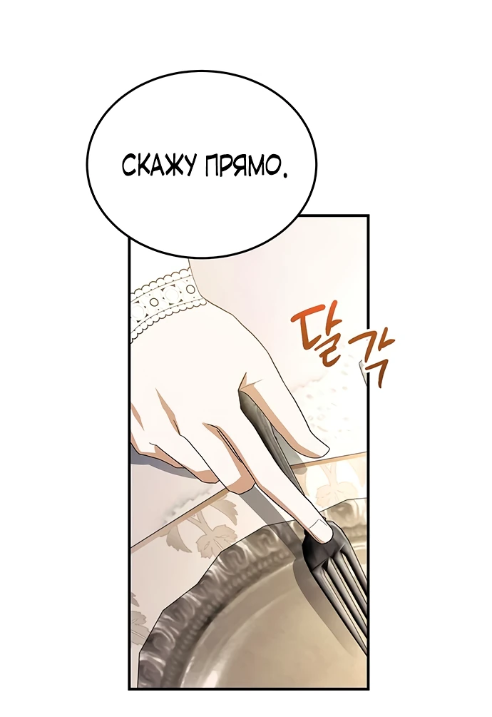 Манга Я студентка морского вуза, одержимая адмиралом. - Глава 5 Страница 54