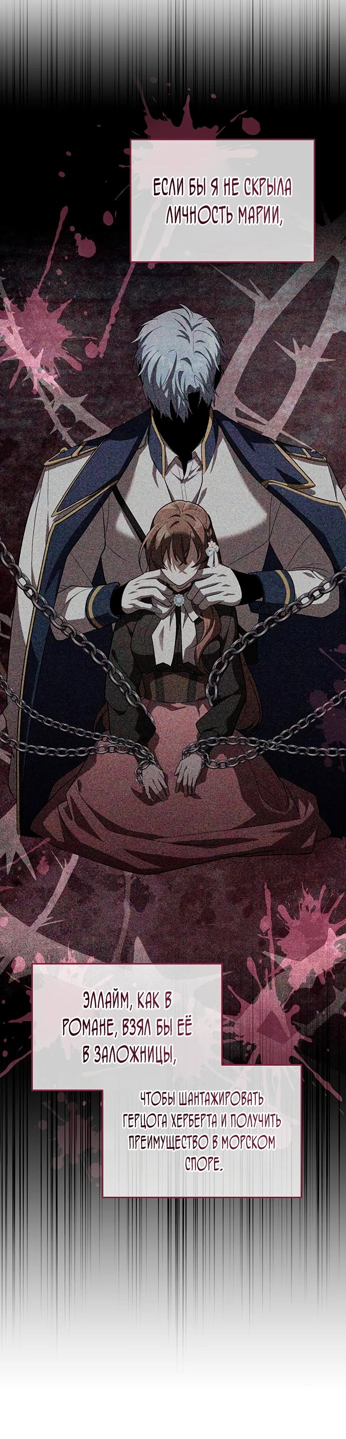 Манга Я студентка морского вуза, одержимая адмиралом. - Глава 5 Страница 14