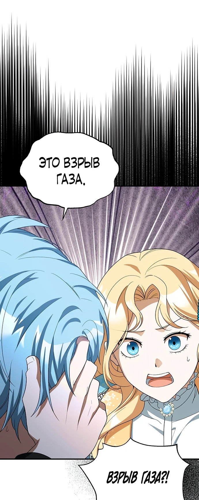 Манга Я студентка морского вуза, одержимая адмиралом. - Глава 5 Страница 62