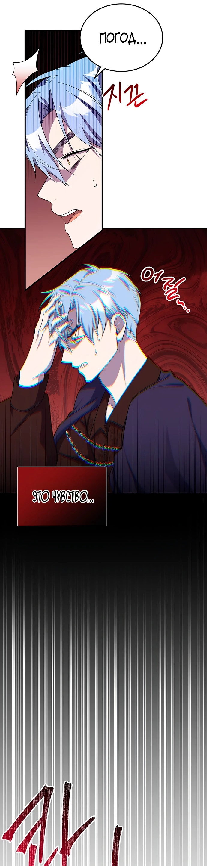 Манга Я студентка морского вуза, одержимая адмиралом. - Глава 5 Страница 58