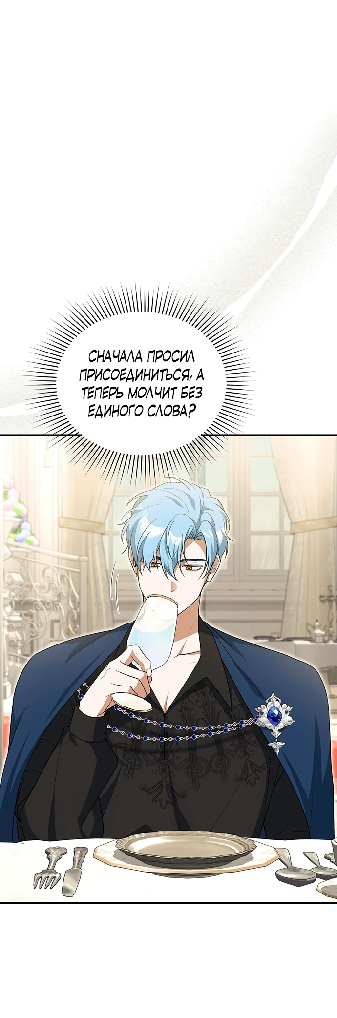 Манга Я студентка морского вуза, одержимая адмиралом. - Глава 5 Страница 5