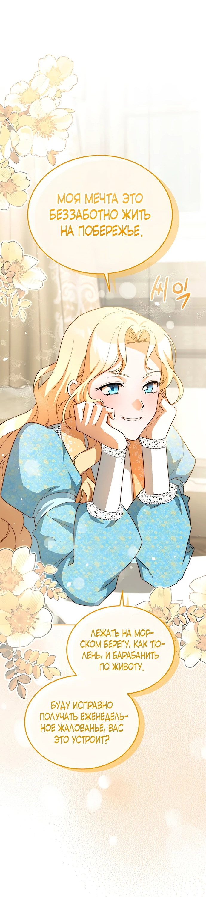 Манга Я студентка морского вуза, одержимая адмиралом. - Глава 5 Страница 33