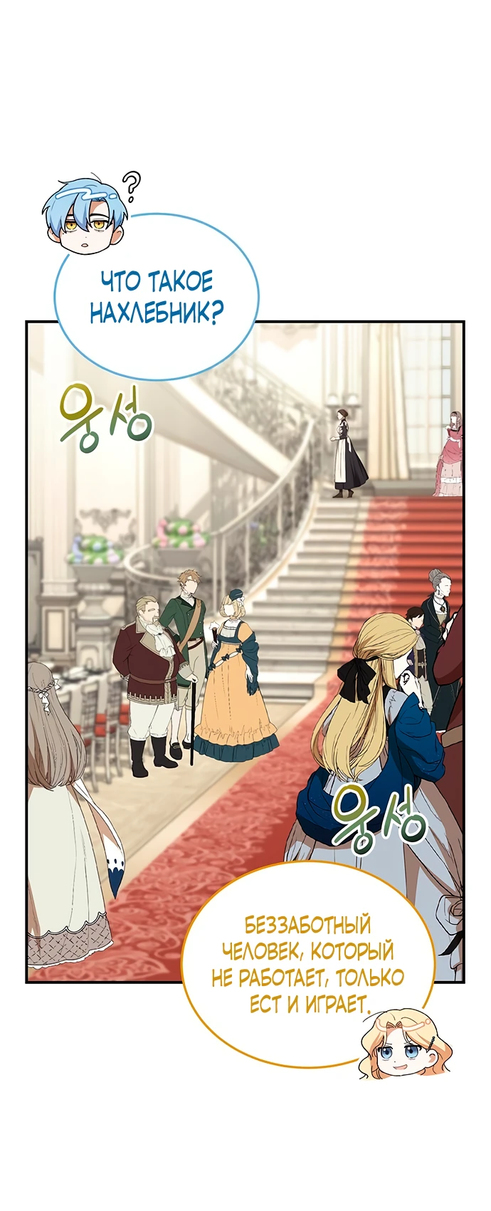 Манга Я студентка морского вуза, одержимая адмиралом. - Глава 5 Страница 32