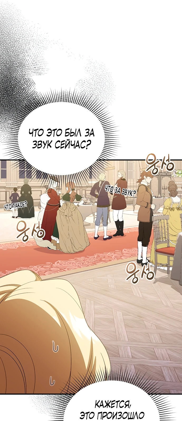 Манга Я студентка морского вуза, одержимая адмиралом. - Глава 5 Страница 60