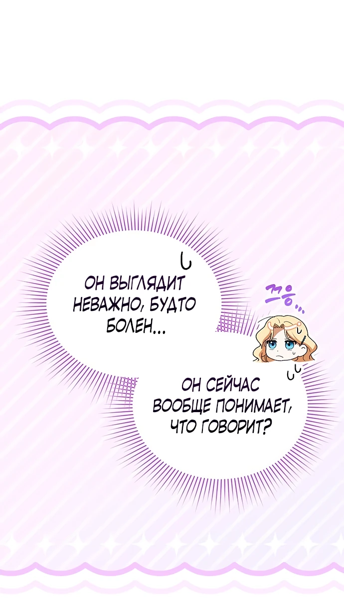 Манга Я студентка морского вуза, одержимая адмиралом. - Глава 5 Страница 36