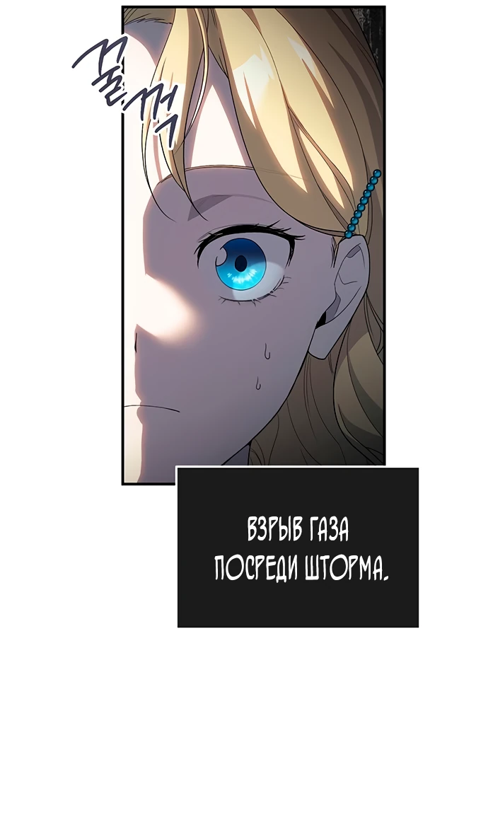 Манга Я студентка морского вуза, одержимая адмиралом. - Глава 5 Страница 69