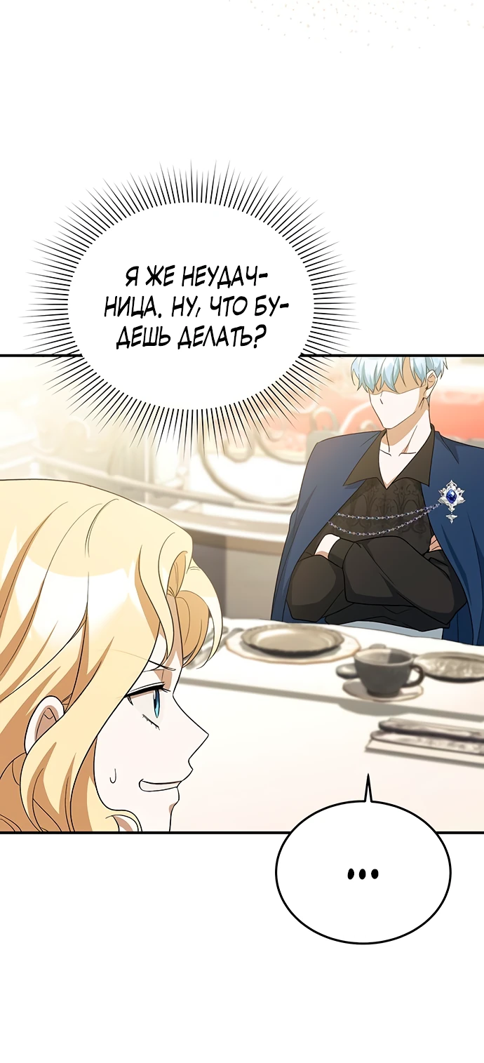 Манга Я студентка морского вуза, одержимая адмиралом. - Глава 5 Страница 34