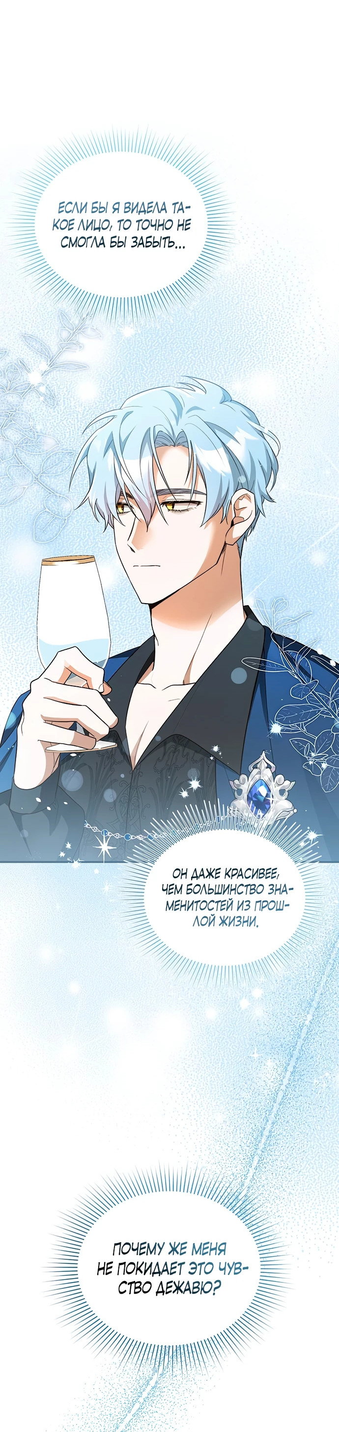 Манга Я студентка морского вуза, одержимая адмиралом. - Глава 5 Страница 7