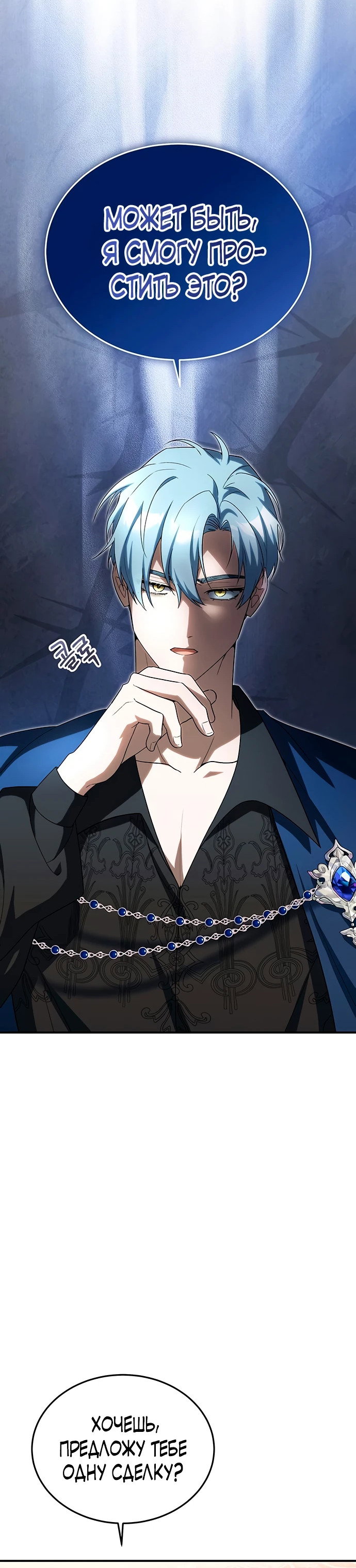 Манга Я студентка морского вуза, одержимая адмиралом. - Глава 5 Страница 18