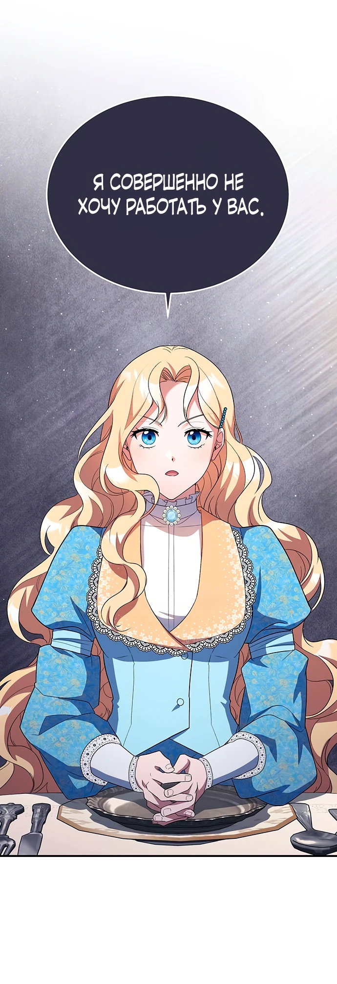 Манга Я студентка морского вуза, одержимая адмиралом. - Глава 5 Страница 55