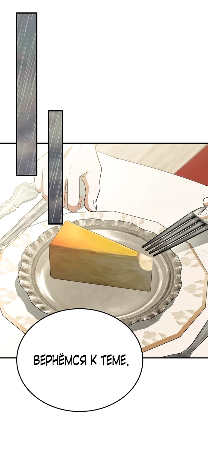 Манга Я студентка морского вуза, одержимая адмиралом. - Глава 5 Страница 48