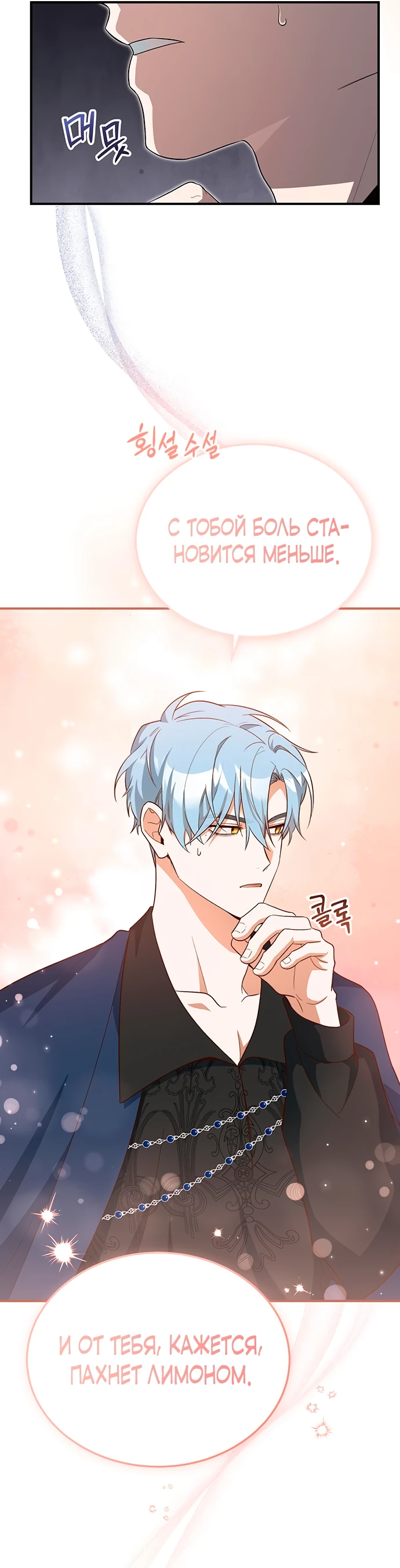 Манга Я студентка морского вуза, одержимая адмиралом. - Глава 5 Страница 41