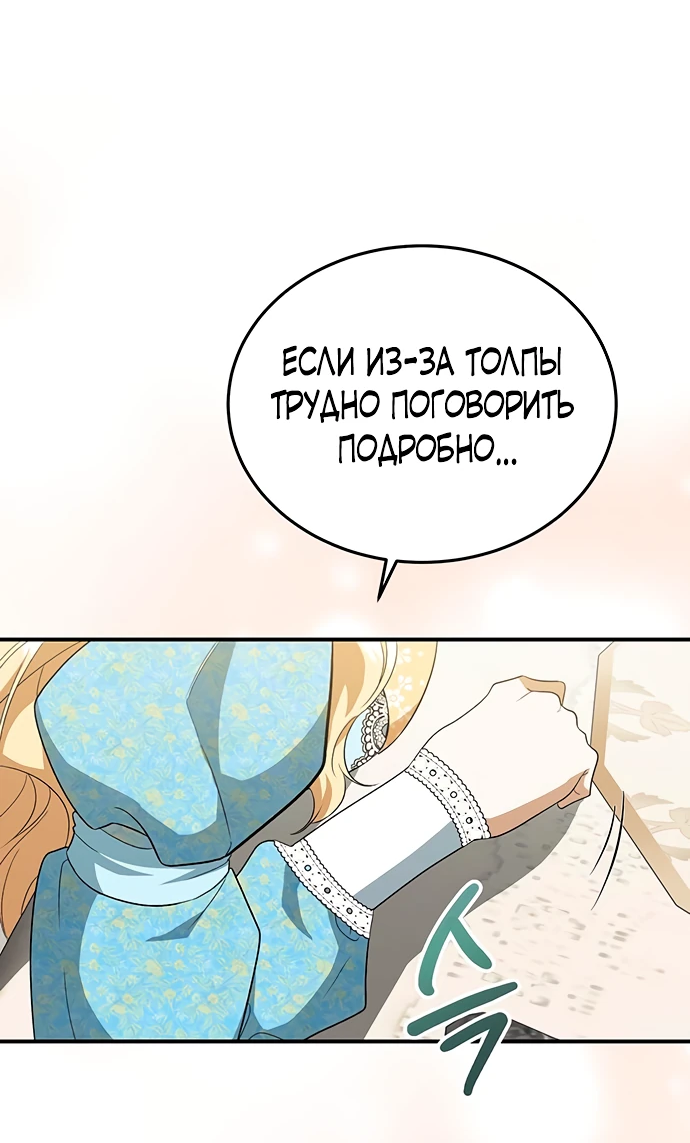 Манга Я студентка морского вуза, одержимая адмиралом. - Глава 5 Страница 39