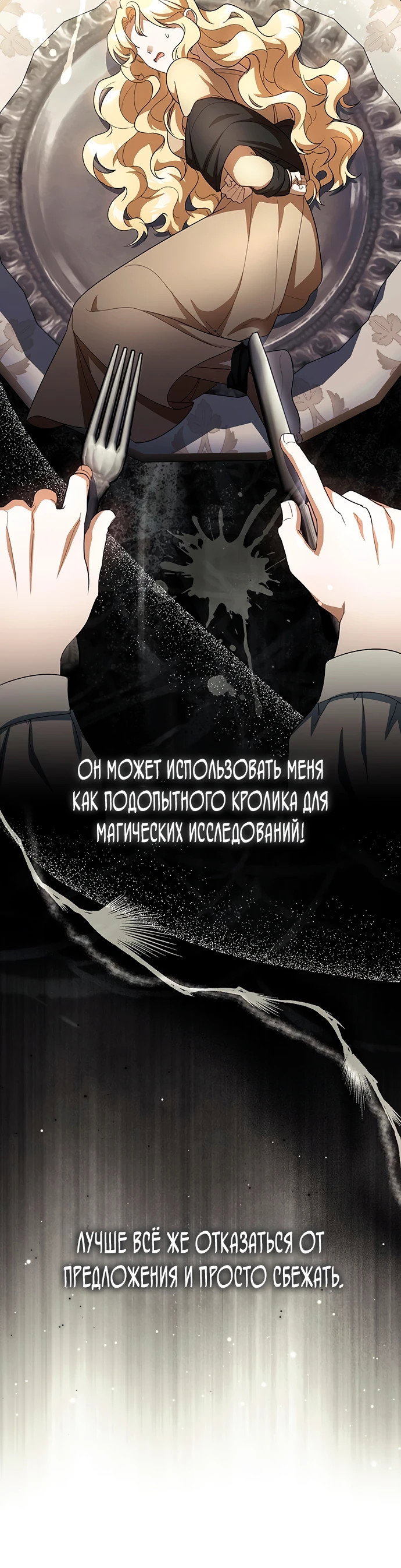 Манга Я студентка морского вуза, одержимая адмиралом. - Глава 5 Страница 53