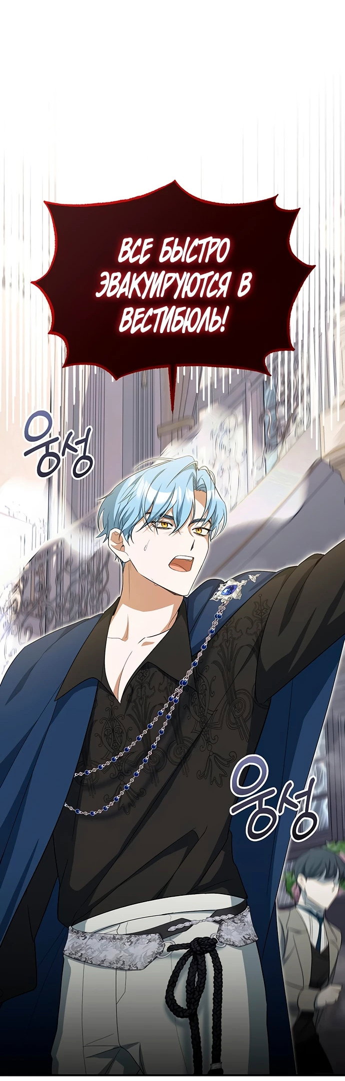 Манга Я студентка морского вуза, одержимая адмиралом. - Глава 5 Страница 67