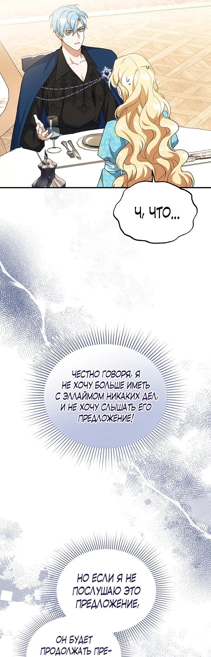 Манга Я студентка морского вуза, одержимая адмиралом. - Глава 5 Страница 19