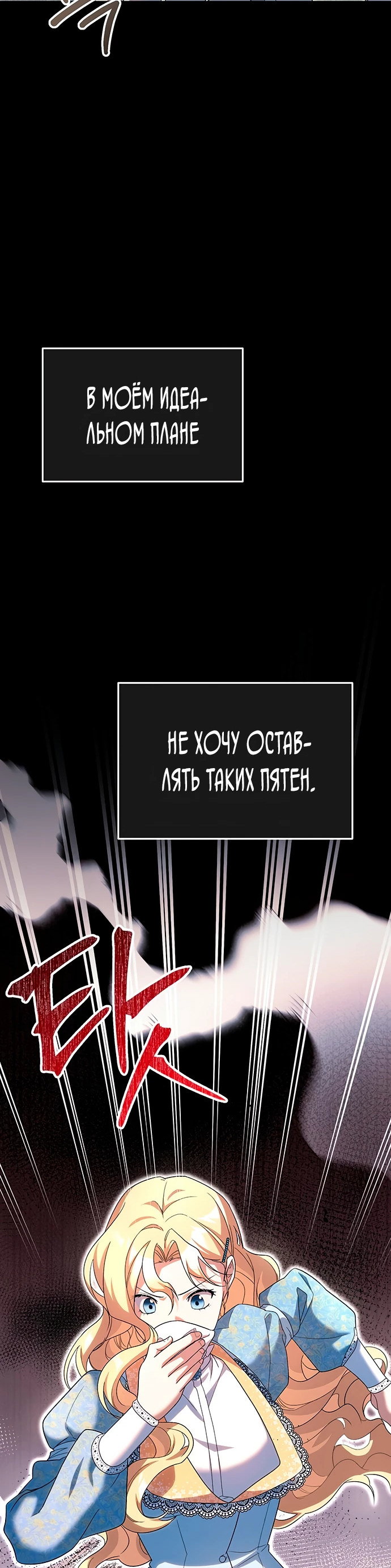 Манга Я студентка морского вуза, одержимая адмиралом. - Глава 5 Страница 76