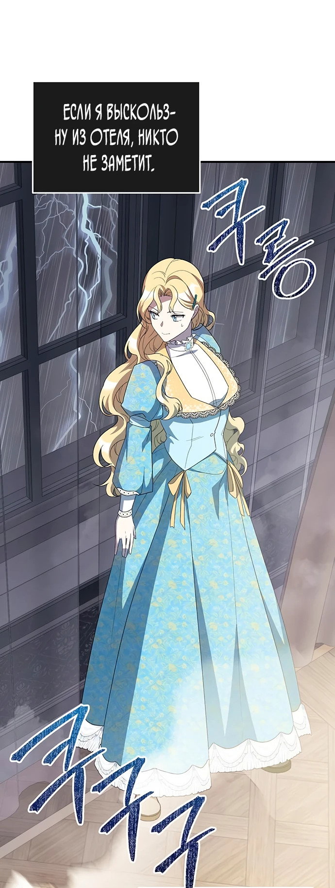 Манга Я студентка морского вуза, одержимая адмиралом. - Глава 5 Страница 70