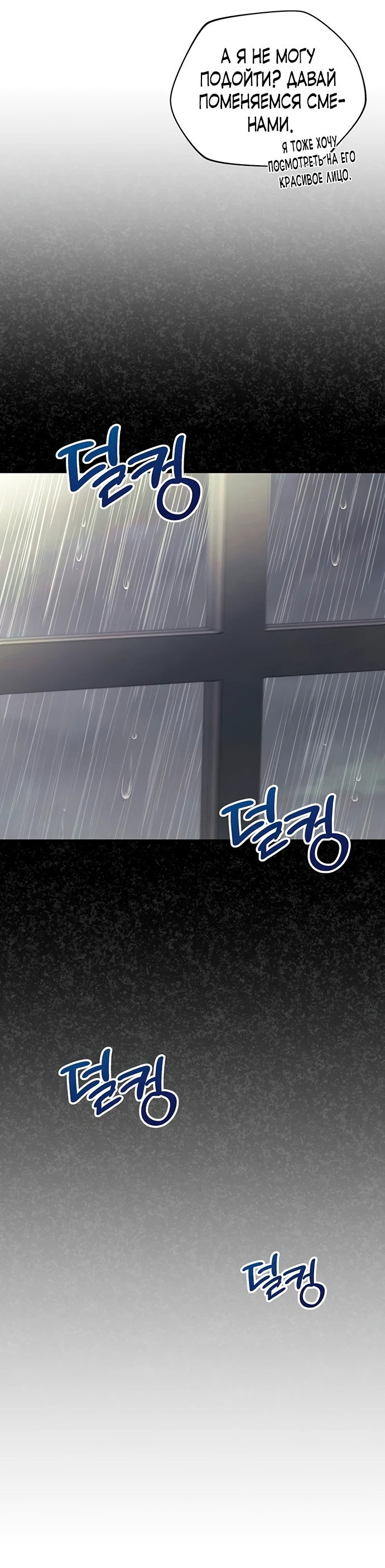 Манга Я студентка морского вуза, одержимая адмиралом. - Глава 5 Страница 47