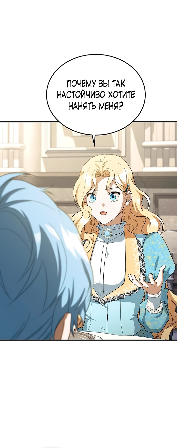 Манга Я студентка морского вуза, одержимая адмиралом. - Глава 5 Страница 27