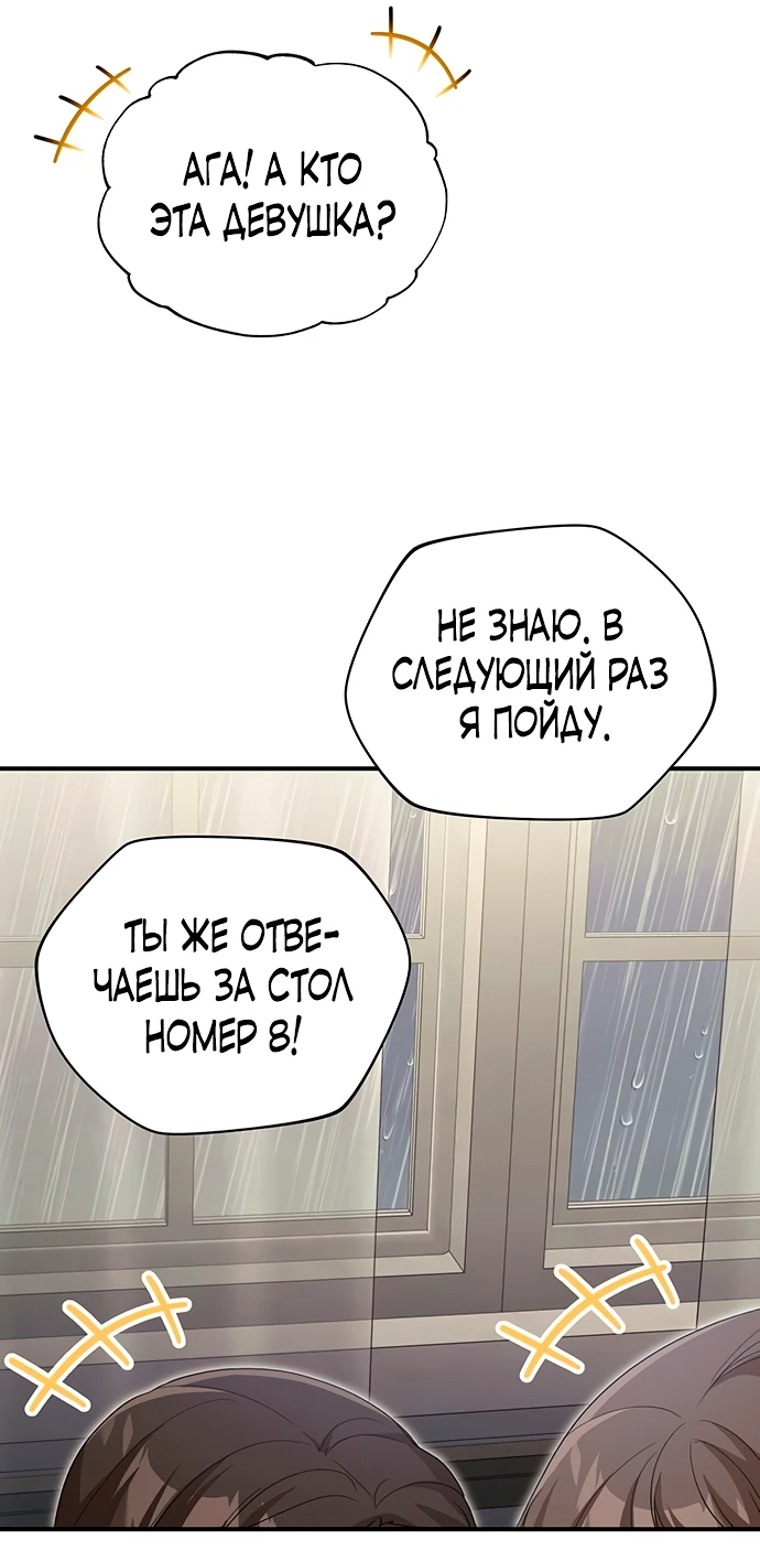 Манга Я студентка морского вуза, одержимая адмиралом. - Глава 5 Страница 46