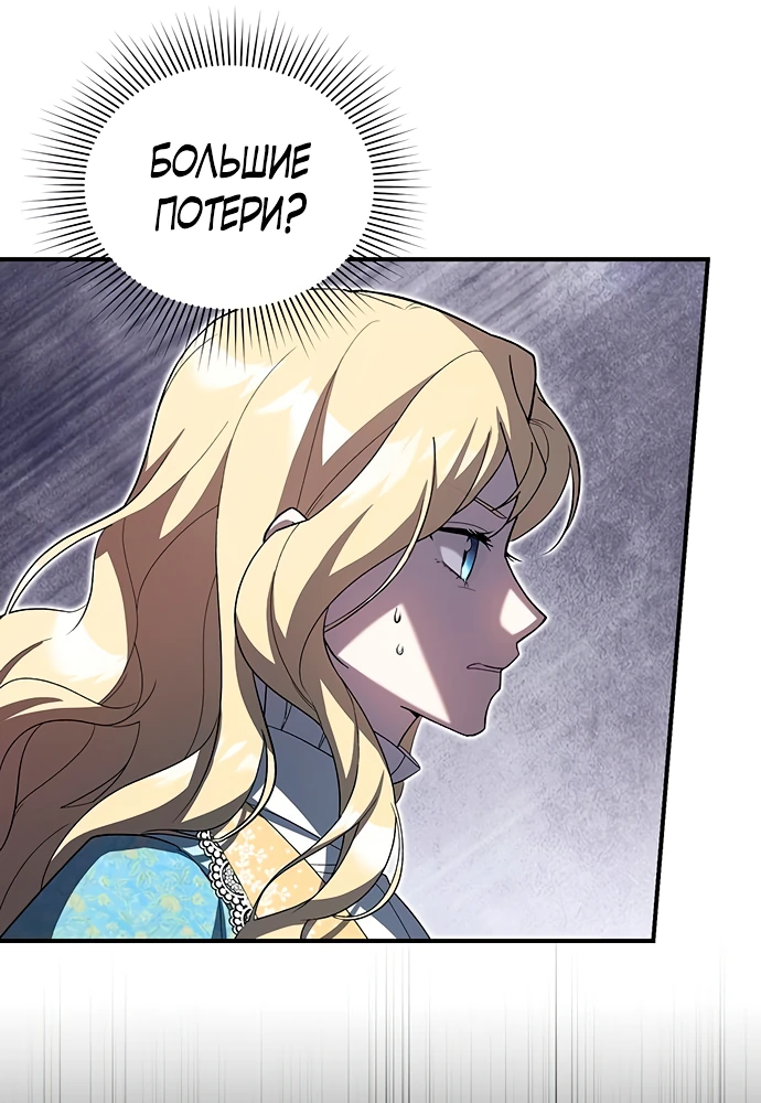 Манга Я студентка морского вуза, одержимая адмиралом. - Глава 5 Страница 13