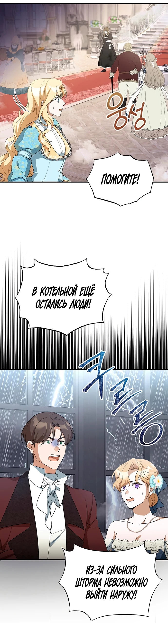 Манга Я студентка морского вуза, одержимая адмиралом. - Глава 5 Страница 64