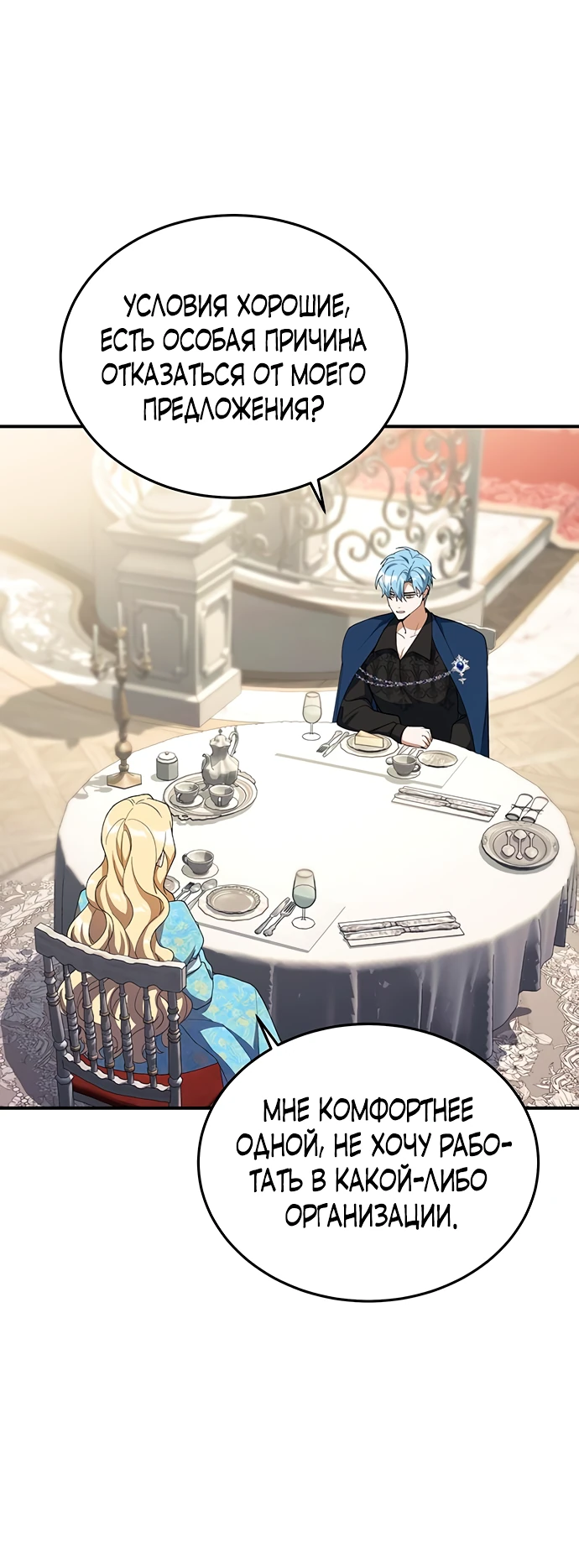 Манга Я студентка морского вуза, одержимая адмиралом. - Глава 5 Страница 56