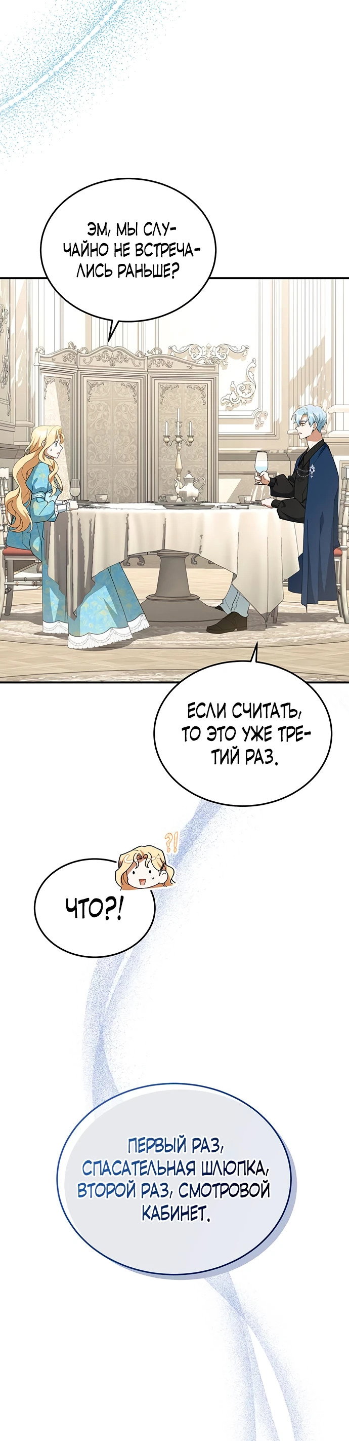 Манга Я студентка морского вуза, одержимая адмиралом. - Глава 5 Страница 8