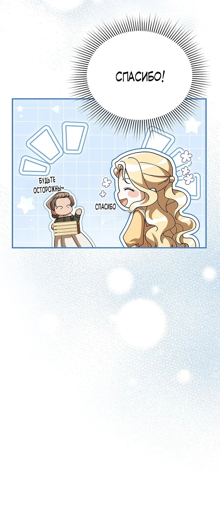 Манга Я студентка морского вуза, одержимая адмиралом. - Глава 4 Страница 62