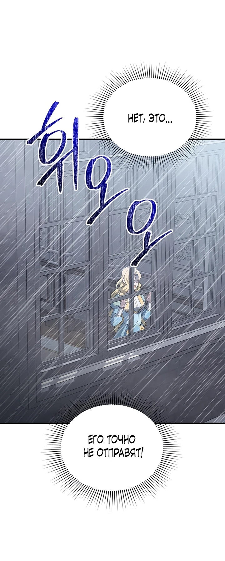 Манга Я студентка морского вуза, одержимая адмиралом. - Глава 4 Страница 65