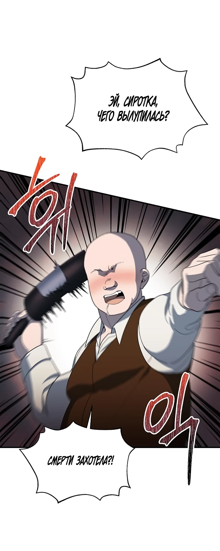 Манга Я студентка морского вуза, одержимая адмиралом. - Глава 4 Страница 28