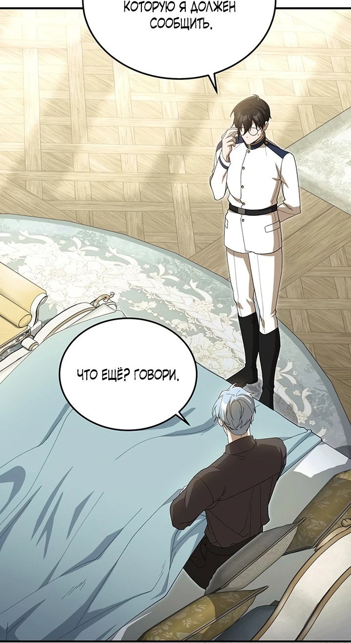 Манга Я студентка морского вуза, одержимая адмиралом. - Глава 4 Страница 16