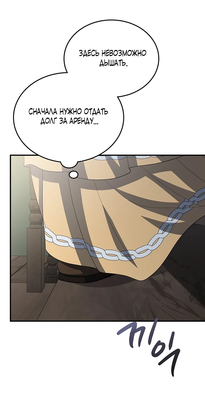 Манга Я студентка морского вуза, одержимая адмиралом. - Глава 4 Страница 23