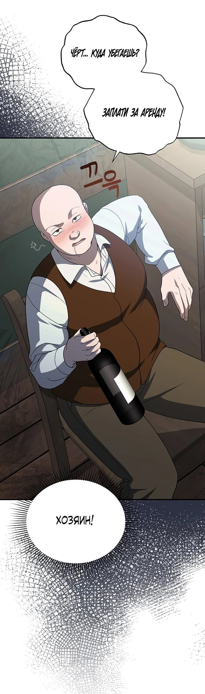 Манга Я студентка морского вуза, одержимая адмиралом. - Глава 4 Страница 25