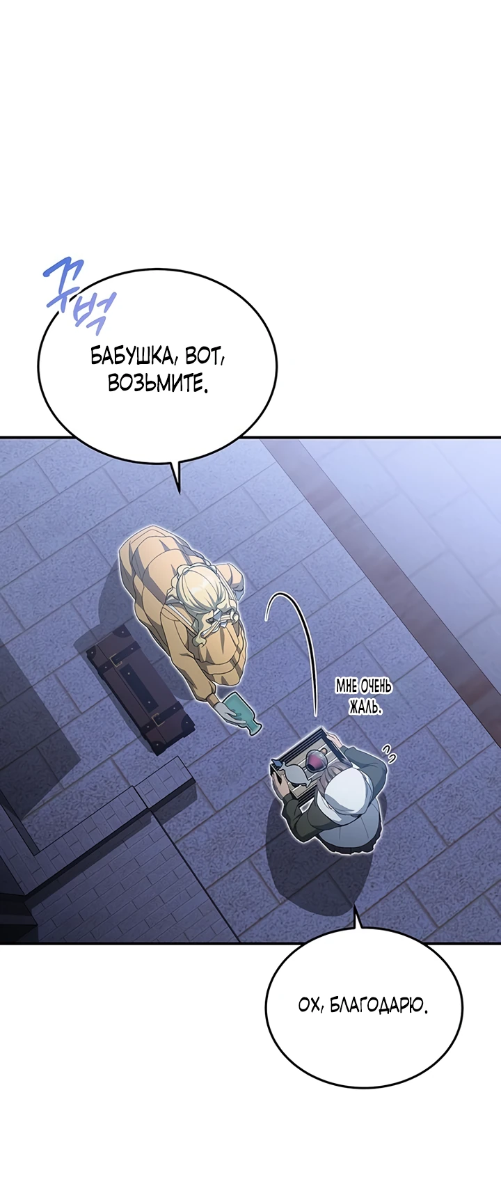 Манга Я студентка морского вуза, одержимая адмиралом. - Глава 4 Страница 55